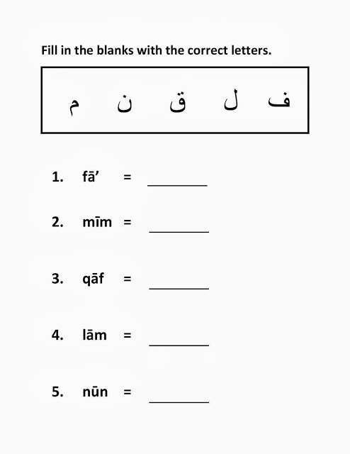 Arabic Alphabet Worksheets Printable Best Of Mikahaziq Arabic Alphabets Worksheet for Mikail 24 Sep 2013