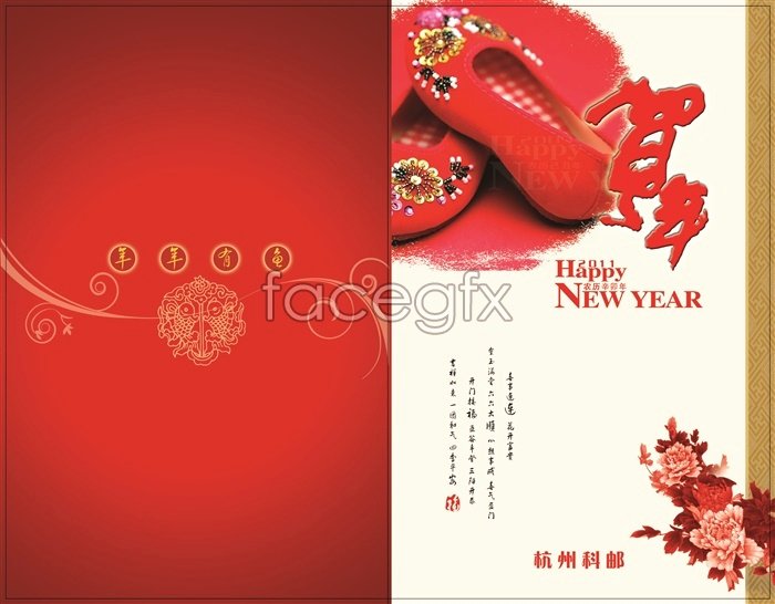 Happy New Years Email Template Beautiful Chinese New Year Email Template – Happy New Year 2019